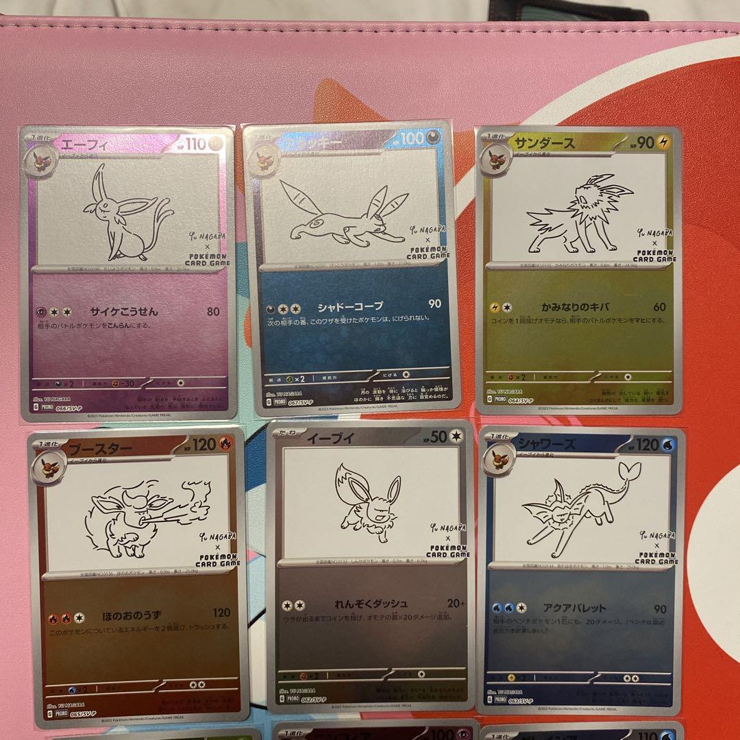 Yu Nagaba イーブイ 長場 プロモ 9枚セット ポケモンカードゲーム