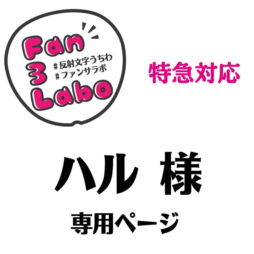 マート 俺様さま専用 アウター