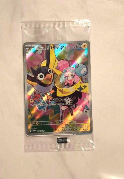 ポケモンカード　ロケット団の栄光　熱風のアリーナ　シュリンク付き