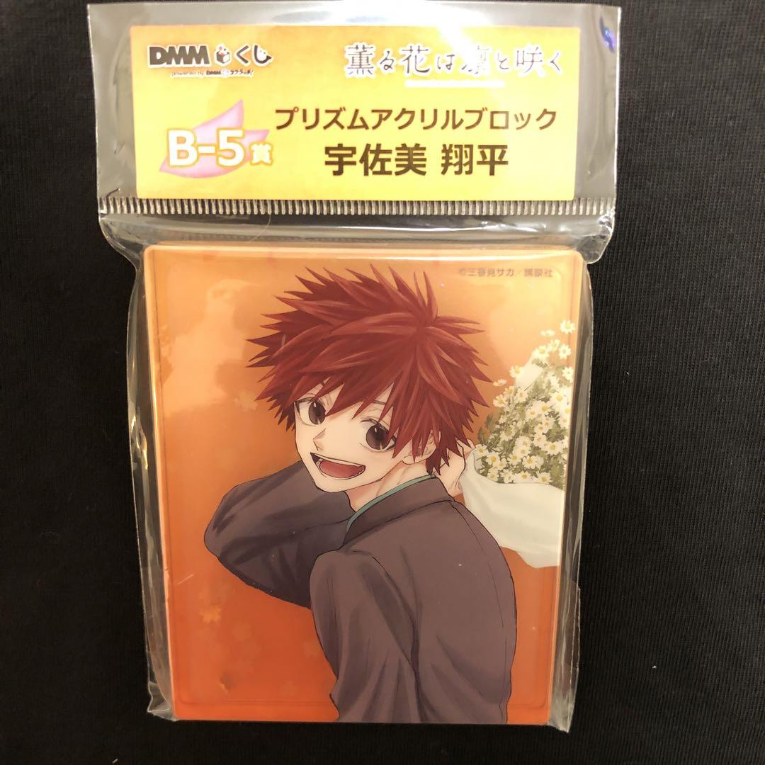 薫る花は凛と咲く dmmくじ 缶バッジ 和栗薫子 - メルカリ