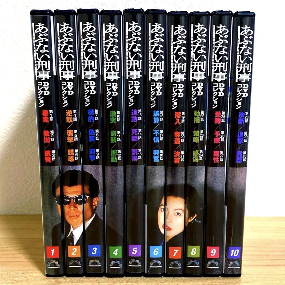 休日限定 あぶない刑事 DVDコレクション 10巻セット DVD vol.1~10 TVドラマ
