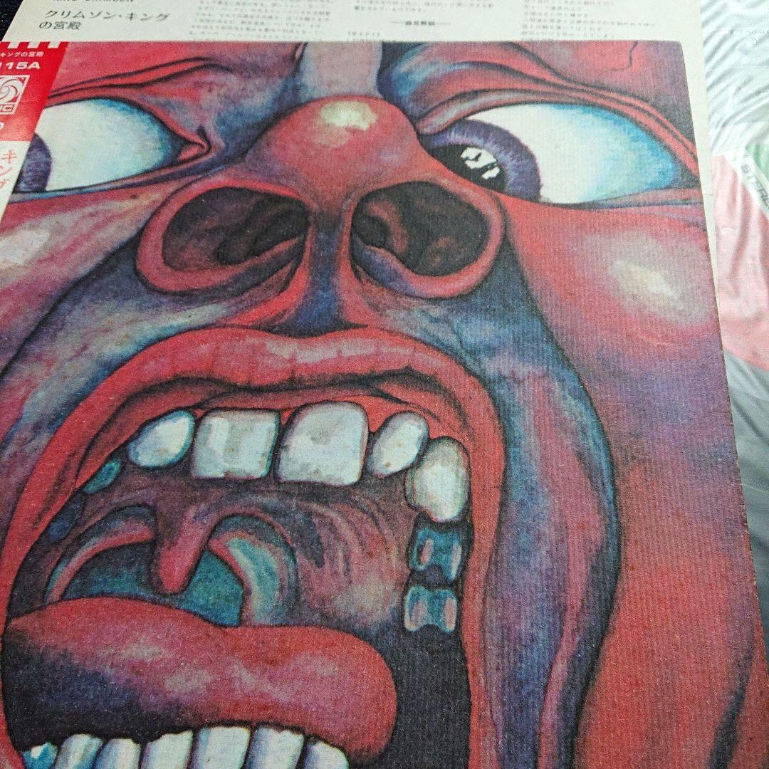 キング・クリムゾン – クリムゾン・キングの宮殿・LP