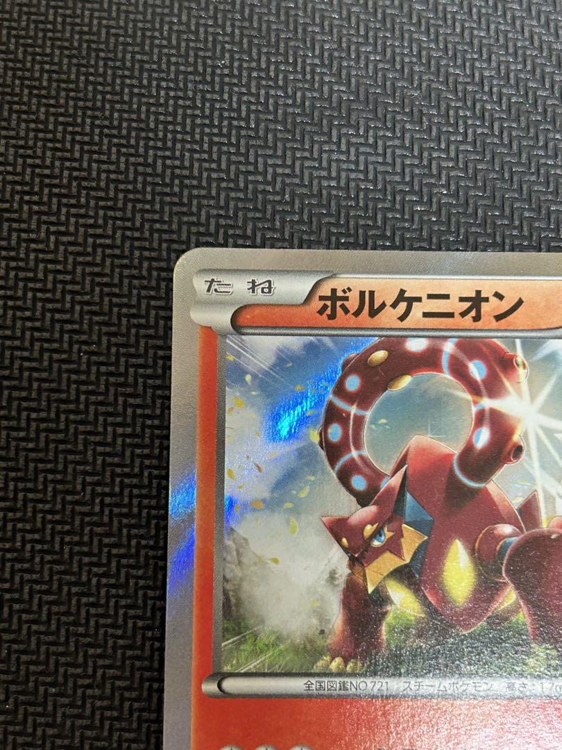 ポケモンカード ボルケニオン 266/XY-P プロモ ポストに声を投げ入れて ボルケニオン 266/XY-P プロモ ポストに声を投げ入れて - メルカリ