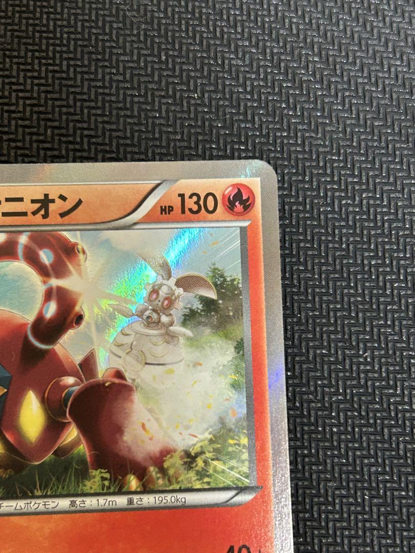 ポケモンカード ボルケニオン 266/XY-P プロモ ポストに声を投げ入れて ボルケニオン 266/XY-P プロモ ポストに声を投げ入れて - メルカリ