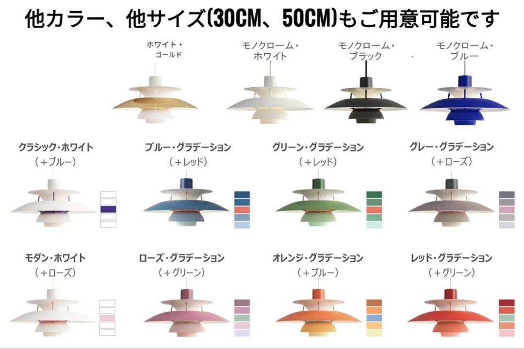高品質版　ルイスポールセン　PH5　リプロダクト　50　モノクロムホワイト　13