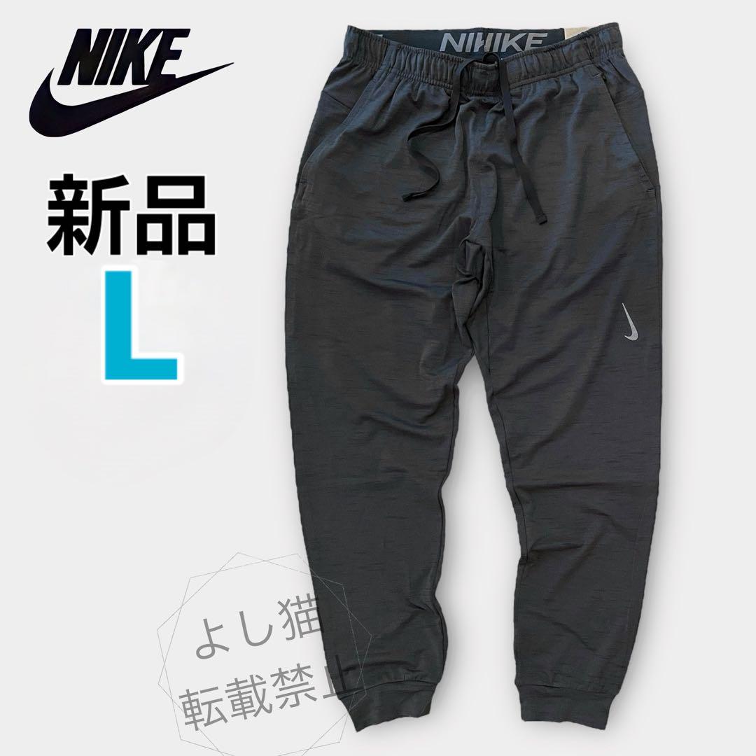 在庫一掃セール売れ筋ランキング ヨガ 新品ナイキ ジョガーパンツ トレーニング フィットネス ヨガ・ピラティス