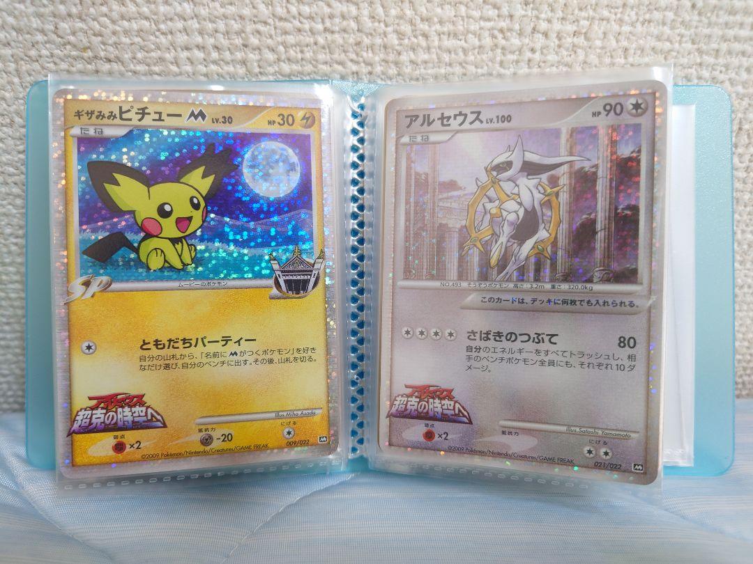 最前線の ポケモンカード アルセウス 超克の時空へ 映画公開記念 ランダム ポケモンカードゲーム