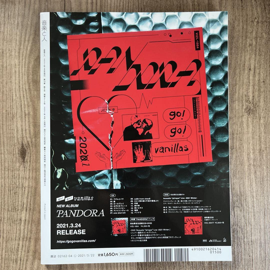 アート・デザイン・音楽 go!go!vanillas DVD DVD go!go!vanillas 
