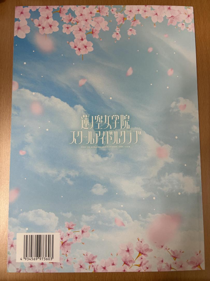 ラブライブ 蓮ノ空 パンフレット OPENING LIVE EVENT
