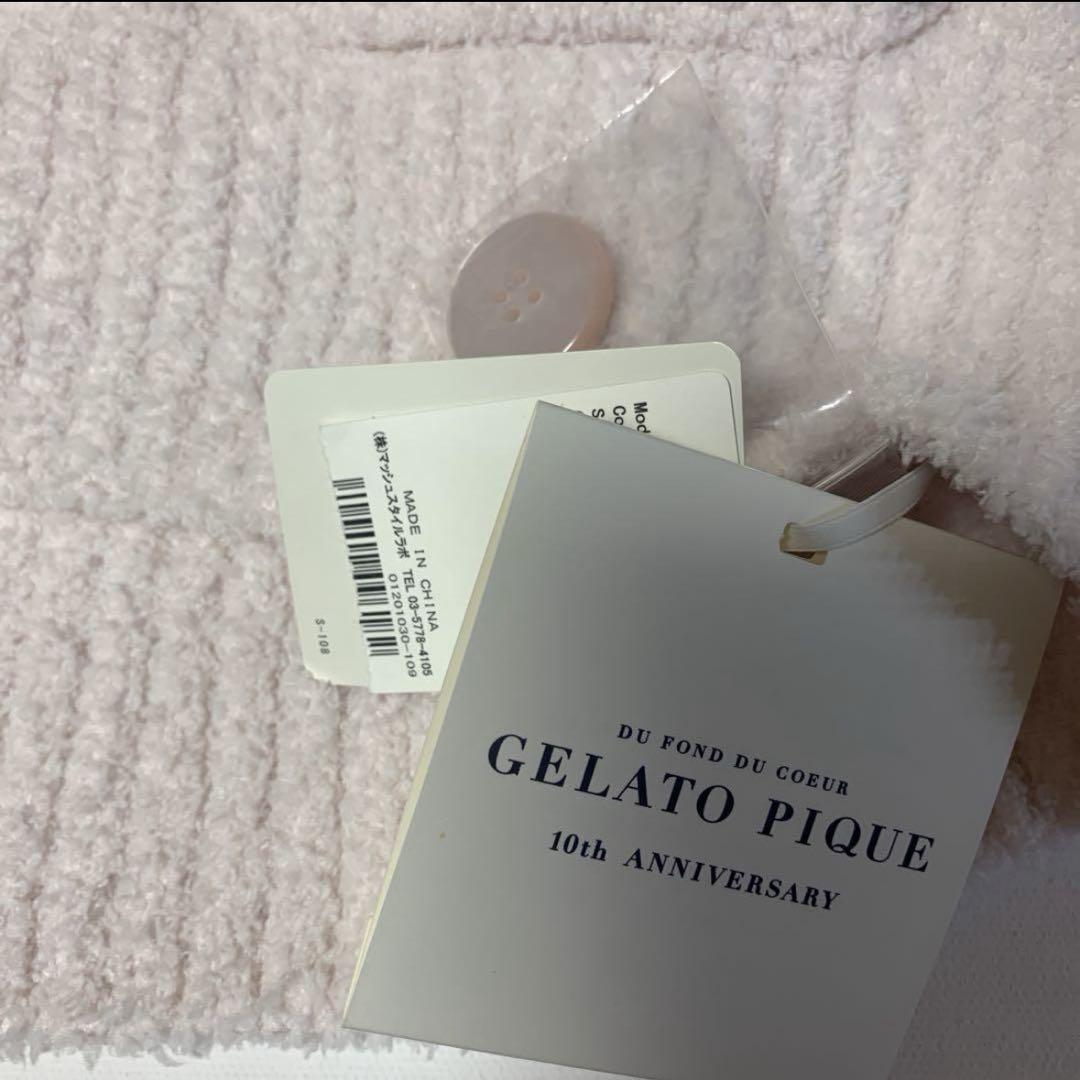 ♡元旦限定価格 ジェラートピケアイスジャガードショールカーディガン ♡