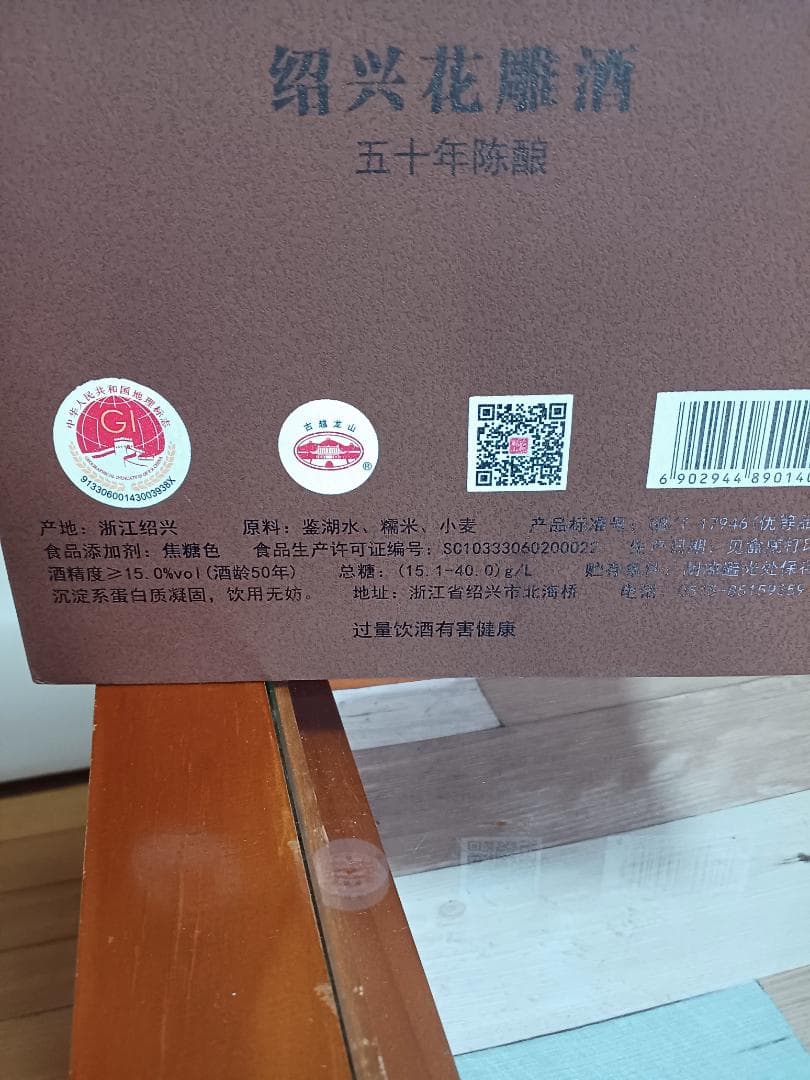 古越龍山 50年 新品未開封 紹興酒 会稽山 塔牌 中国酒