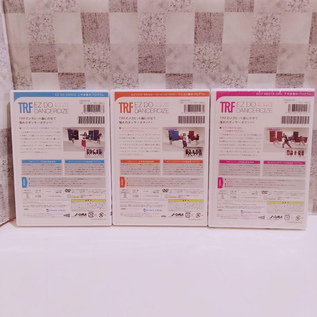 TRF EZ DO DANCERCISE DVD 1-3巻セット TRF EZ DO DANCERCISE DVD 1-3巻セット - メルカリ