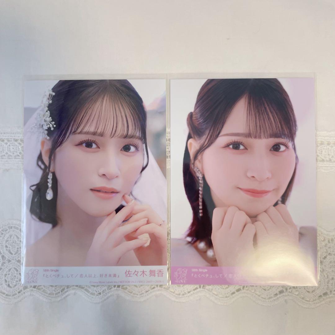 イコラブ 佐々木舞香 とくべチュ、して 直筆 生写真 ヒキ イコラブ 佐々木舞香 寄り 生写真 直筆サイン付き とくべチュ し