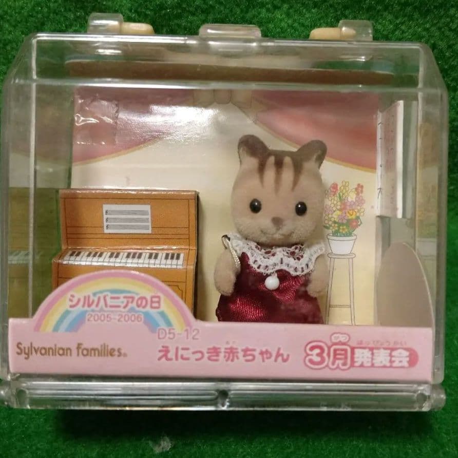 シルバニア えにっき赤ちゃん 3月　発表会リス