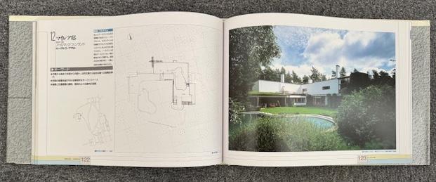 「S.D.S. SPACE DESIGN SERIES 」全10巻 S.D.S. SPACE DESIGN SERIES 」全10巻