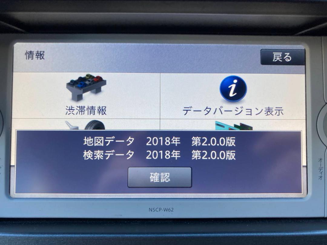 トヨタ純正SDカードナビ