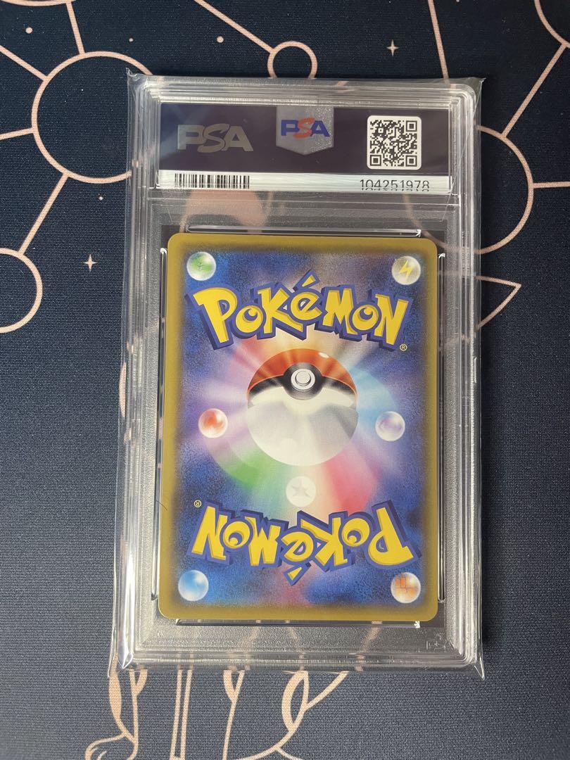 【PSA10】ピカチュウV CSR