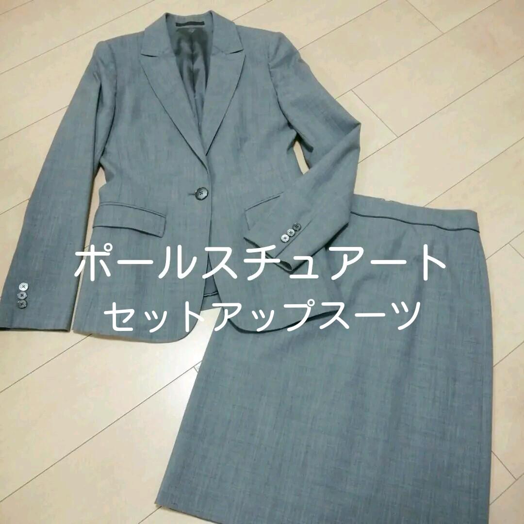 素晴らしい ポールスチュアート セットアップ サイズ9 M ベージュ 三陽商会 ひざ丈 - スカートスーツ上下