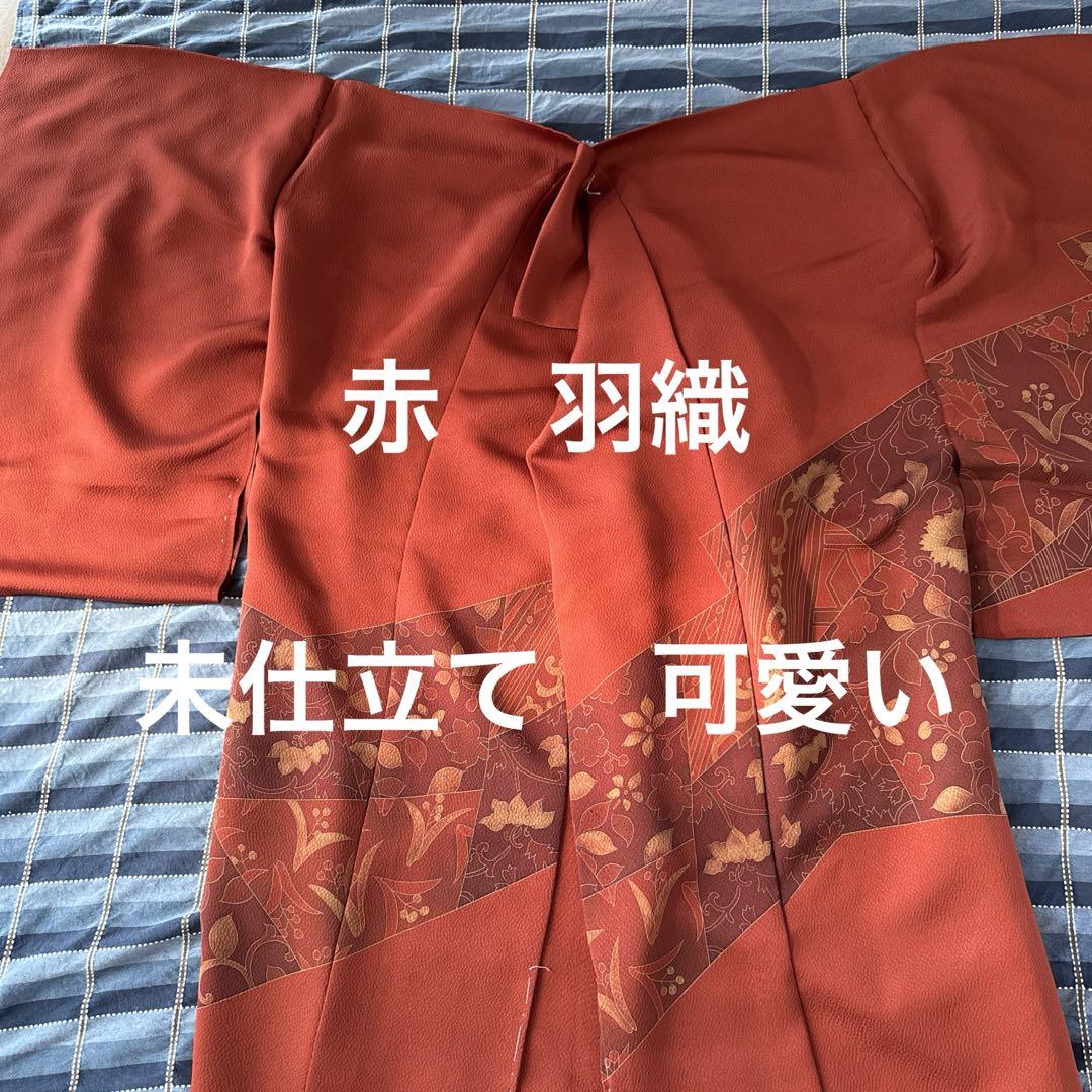 赤　羽織　正絹　未仕立て