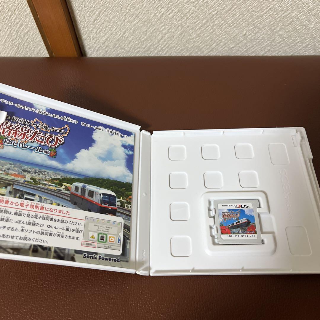 鉄道にっぽん!路線たび ゆいレール編