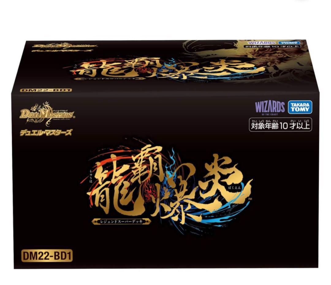 80/20クロス 龍覇爆炎 40枚 カードのみ | tatihome.com