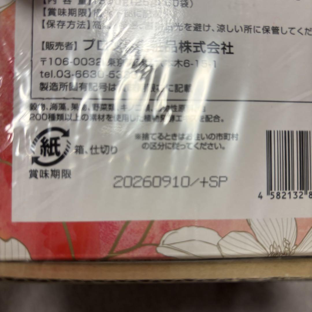ENZYME FLORA 発酵 Cacao Flavor 200g ×2