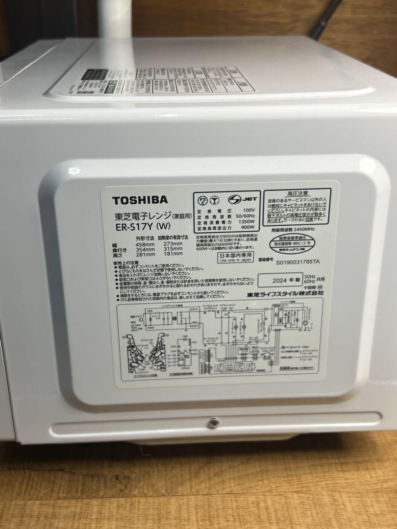 TOSHIBA 電子レンジ 900W 2024年製 - メルカリ