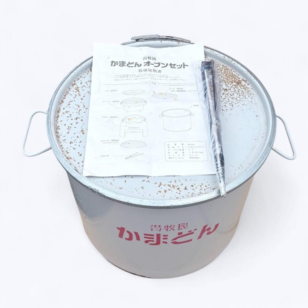 【未使用】大和重工 Daiwa 遊牧民 かまどん オーブンセット 鋳鉄製 未使用】大和重工 Daiwa 遊牧民 かまどん オーブンセット 鋳鉄製