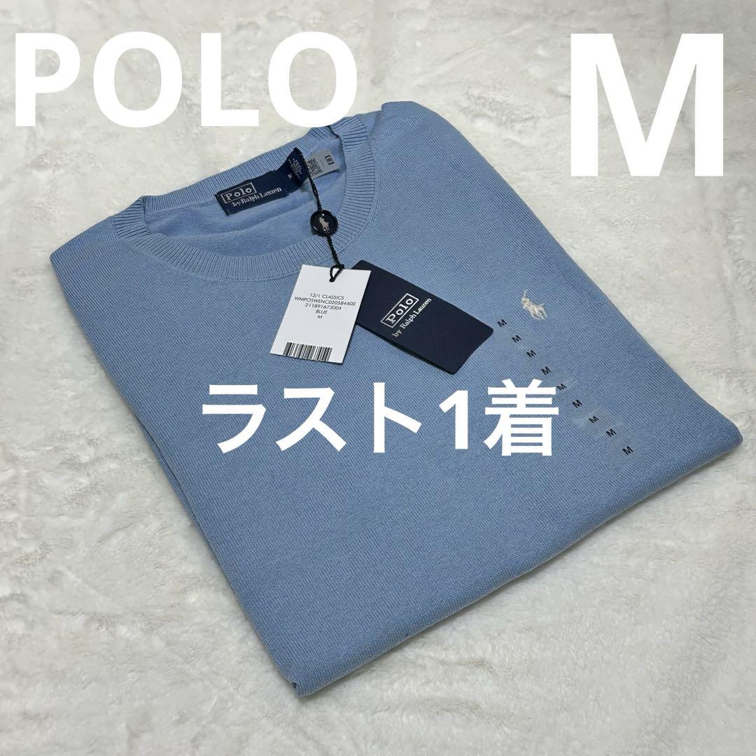 POLO ラルフローレン コットンブレンド セーターブルー M