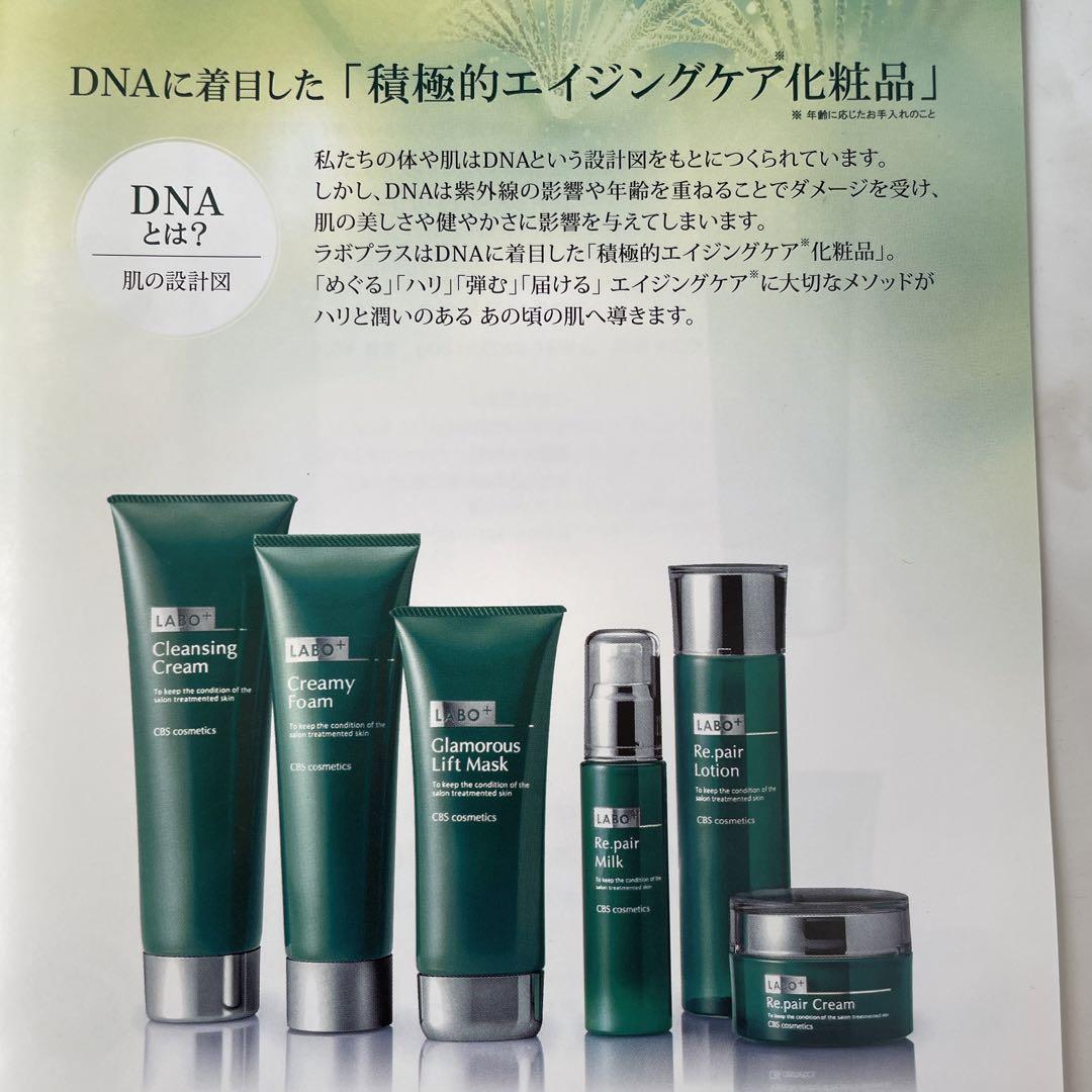 ラボプラス クリーミィー洗顔フォーム 120g ＊2個 アウトレット】ラボプラス クリーミィーフォーム 120g【店販用