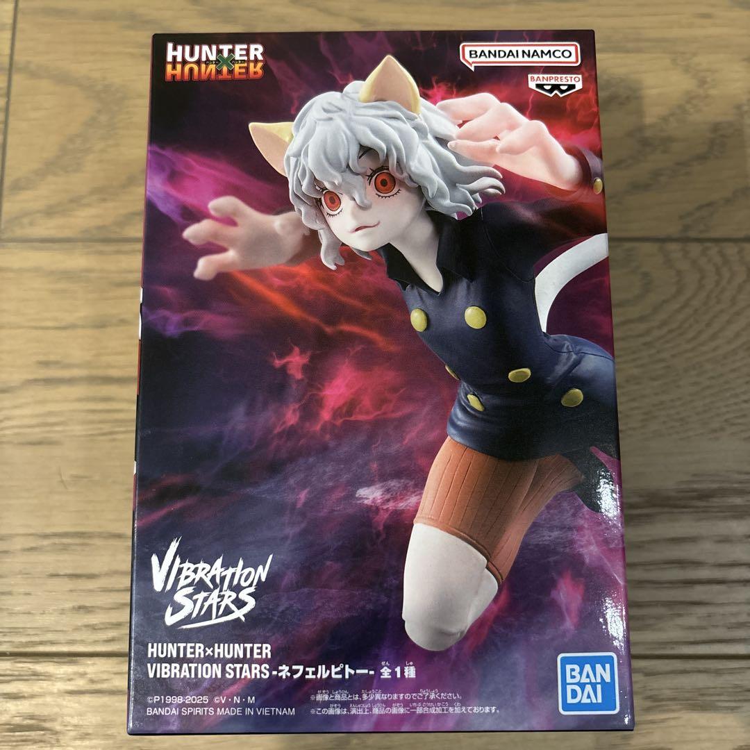 HUNTER×HUNTER VIBRATION STARS ネフェルピトー - メルカリ
