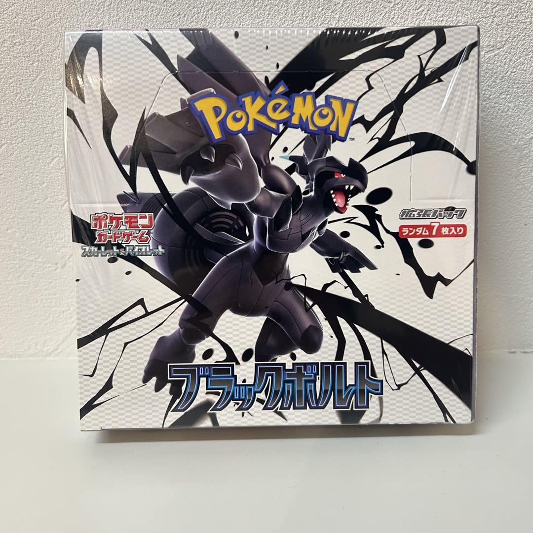 ポケモンカード　ブラックボルト　シュリンク付き 抽選販売】ポケモンカードゲーム スカーレット＆バイオレット