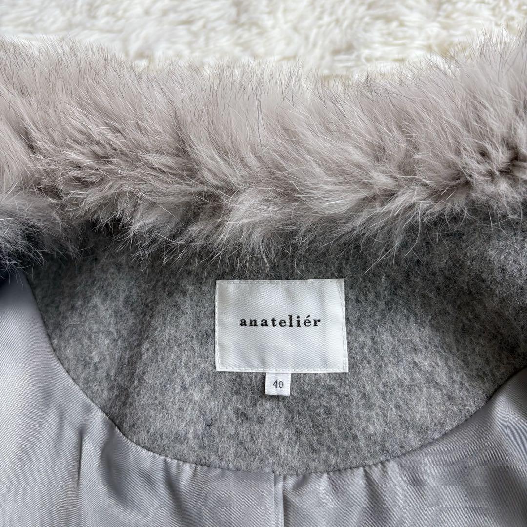 anatelier アナトリエ 定価4 ファー付きウールロングコート 40