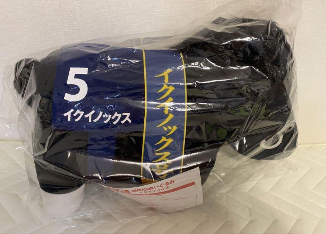 【レア超BIG含む!】イクイノックス推し8点セット! 画像3