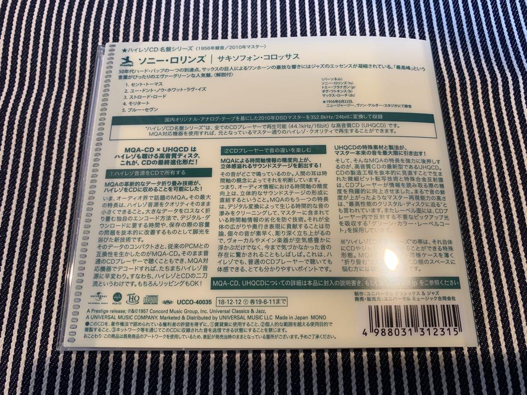 Amazon.co.jp: サキソフォン・コロッサス(K2HD/紙ジャケット仕様