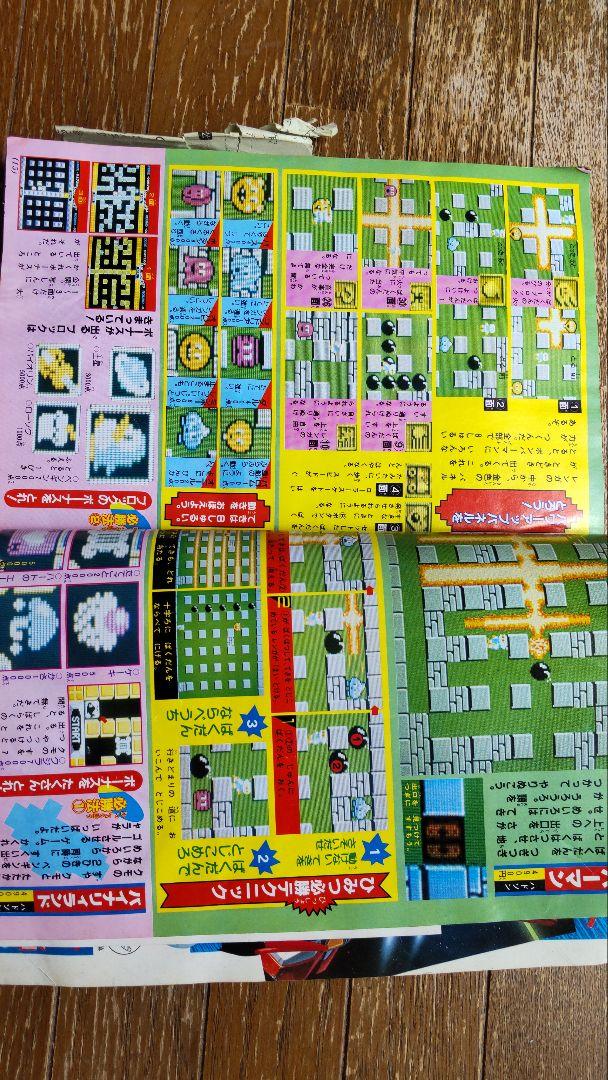 小学二年生　1986年 2月号