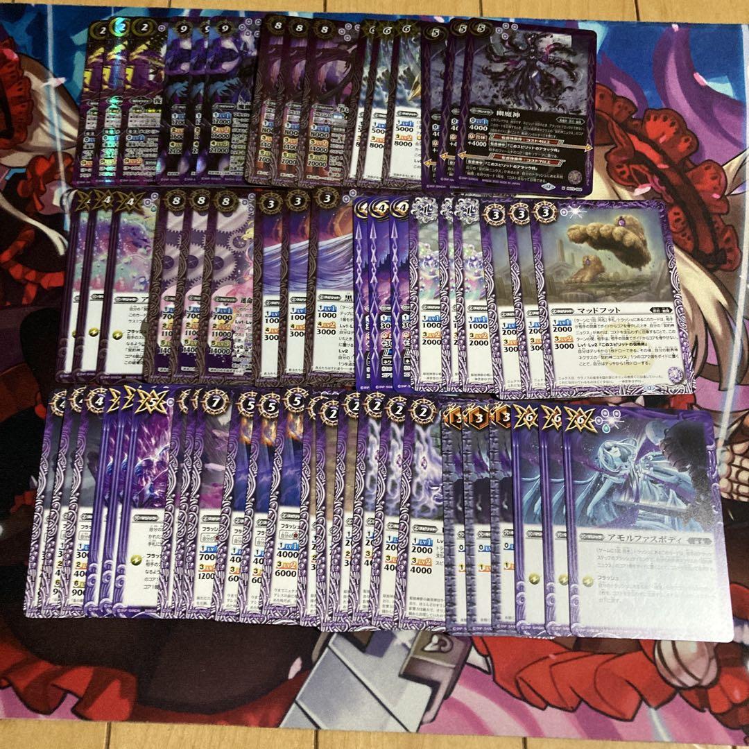 かわいい！ メルカリ便 BS72［幽魔］紫 魔幽帝ジークフリード 各3枚／AX バトルスピリッツ