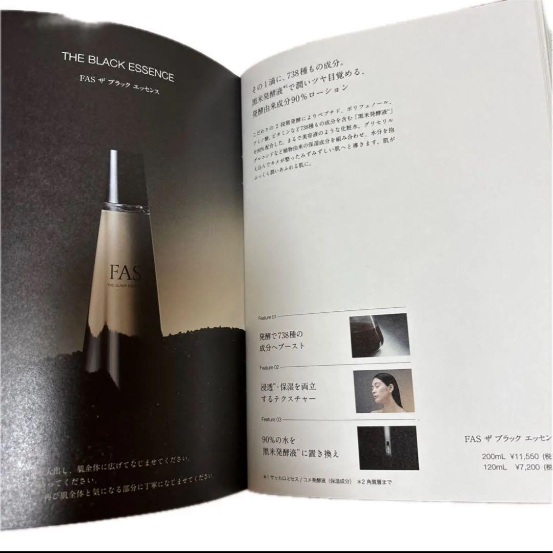 FAS ザ ブラック エッセンス120ml ＋付録アベンヌ　SISIクレンジング