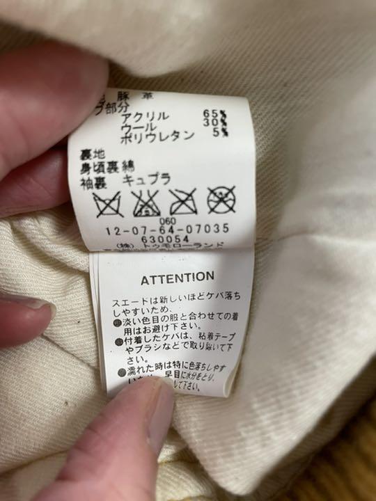 新品未使用品♡⃝⃜【TOMORROWLAND／MACPHEE】スエードブルゾン