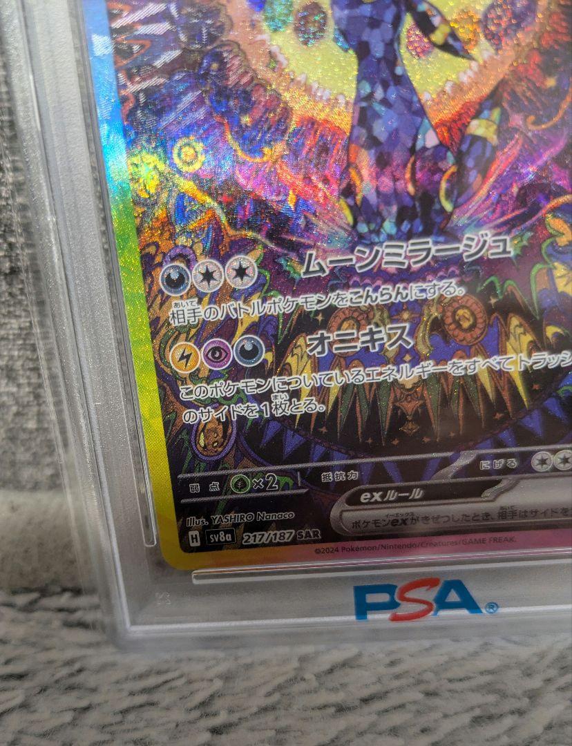 ポケモンカード ブラッキーex sar psa10 - メルカリ