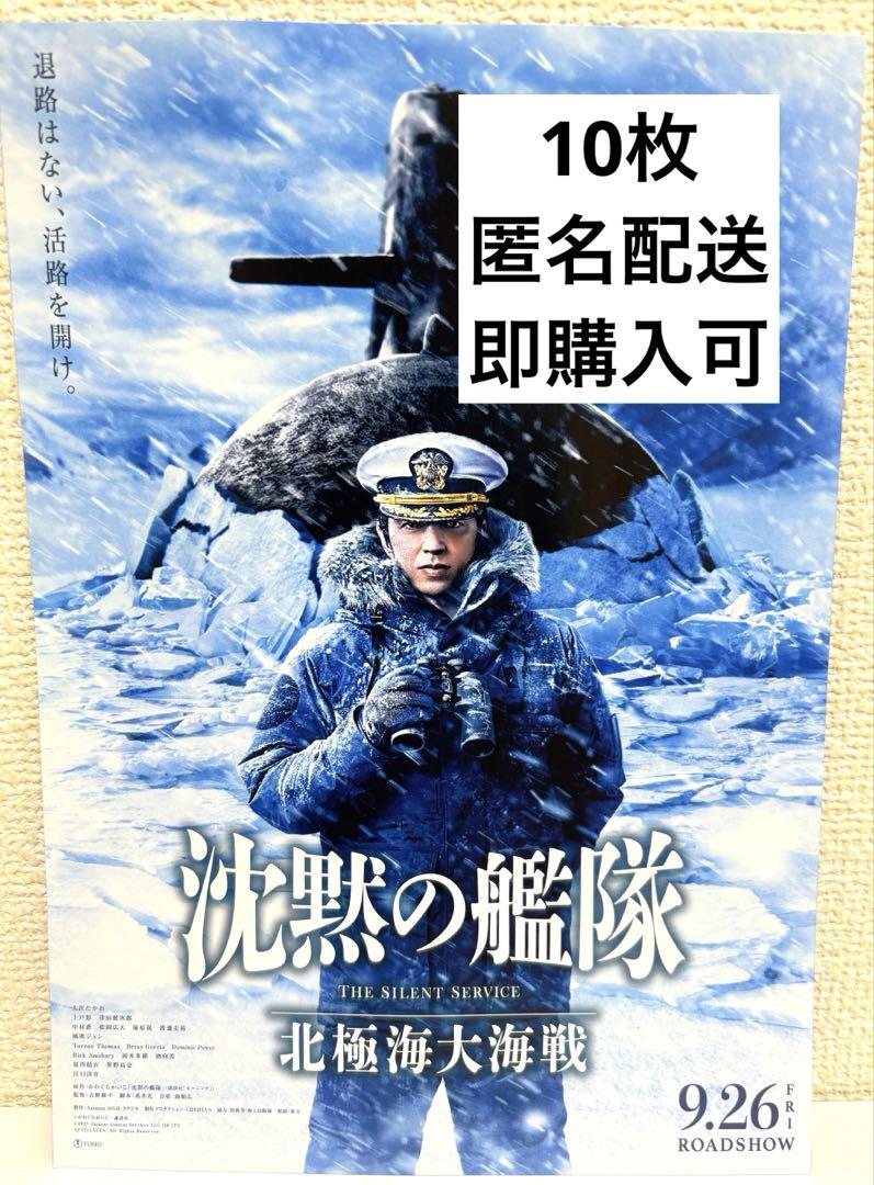 大沢たかお 出演映画チラシ フライヤー 57枚 - メルカリ