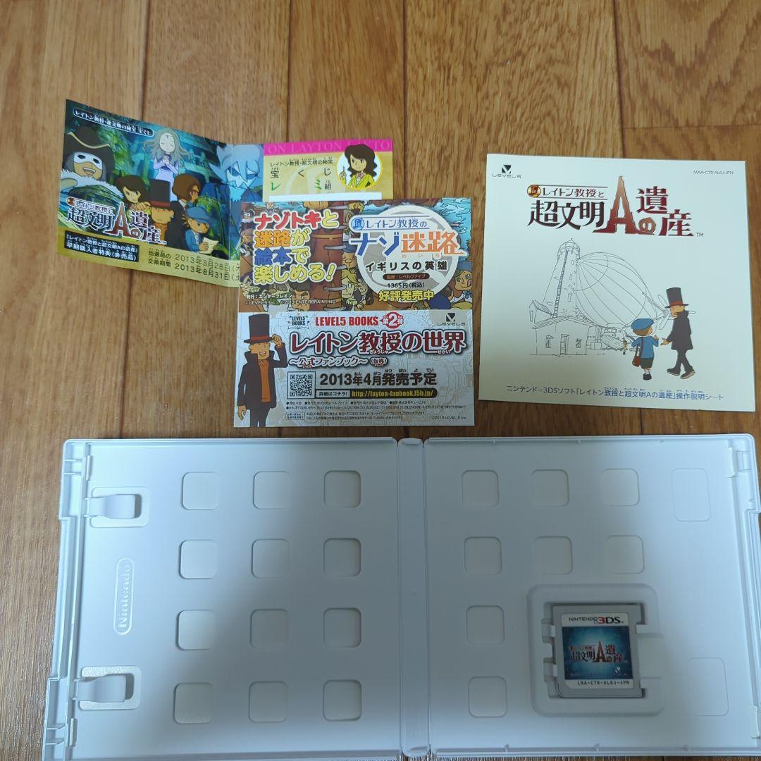 レイトン教授 シリーズ　6点セット　3DS DS