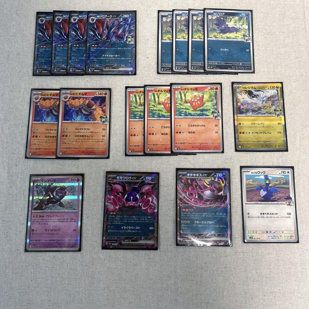 ポケモンカード　Nのゾロアークexデッキ