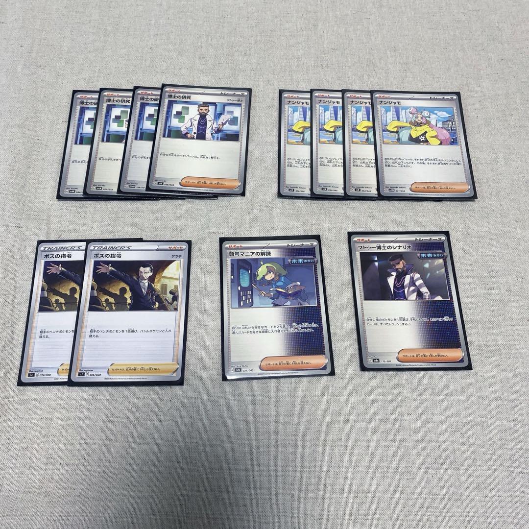 ポケモンカード　Nのゾロアークexデッキ