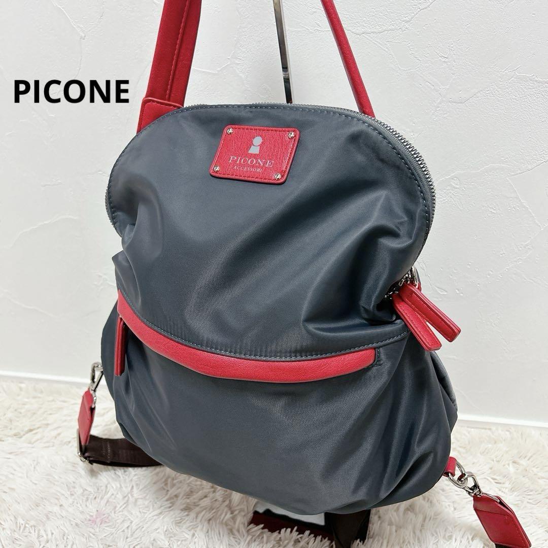 【美品】ピッコーネ 3way バッリュック ショルダー バンド バイカラー