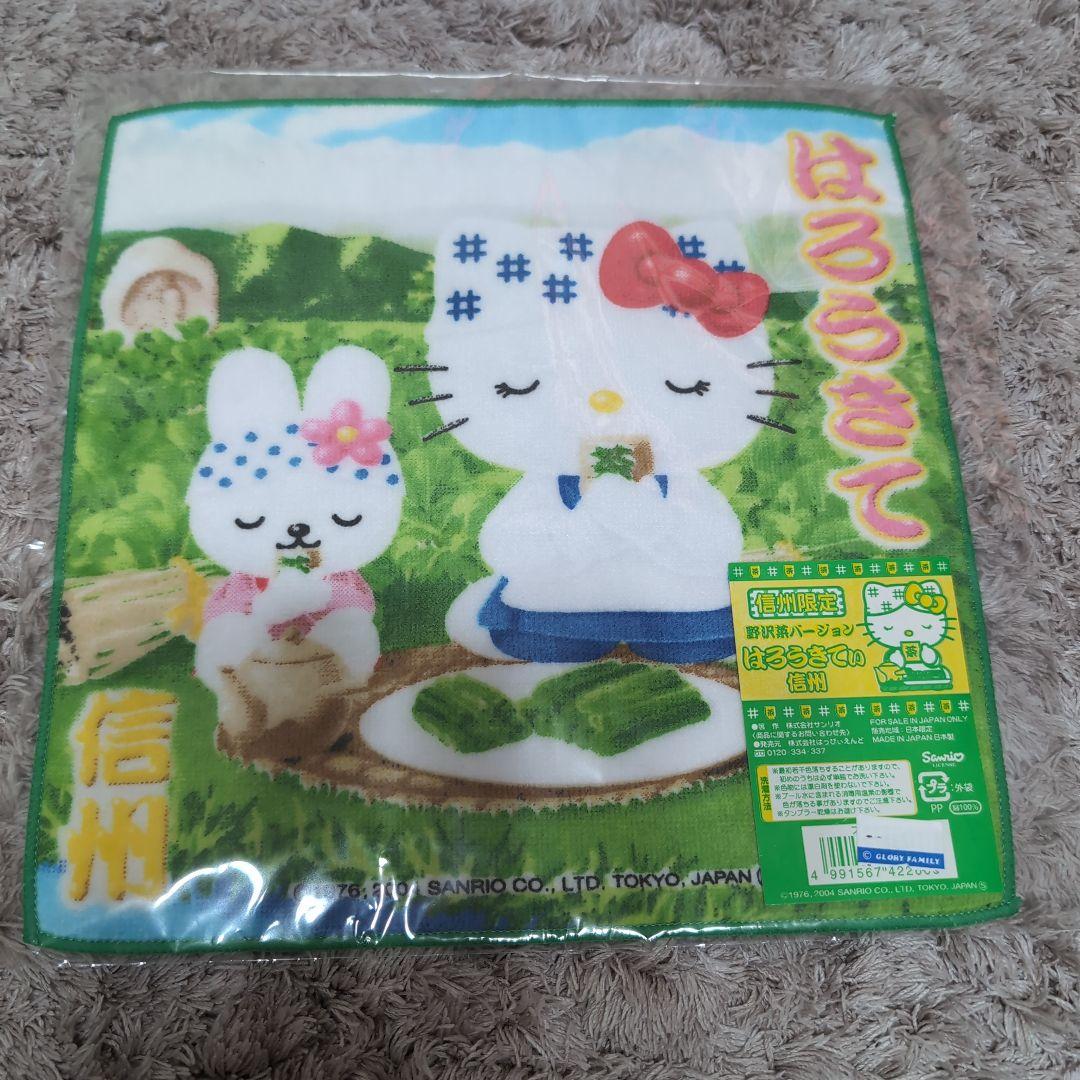 値下げしました【未開封・未使用】ハローキティ ご当地ハンカチ