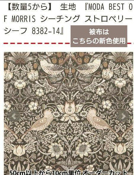 ウィリアムモリス新色使用 3歳被布着物セット いちご泥棒 ウィリアムモリス新色使用 3歳被布着物セット いちご泥棒