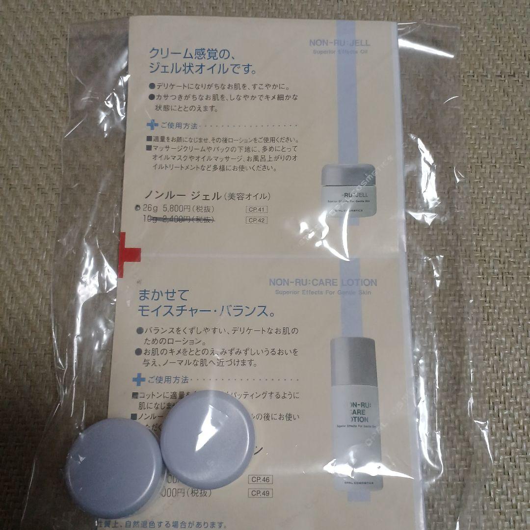 オパール 美容原液 オパール R-III