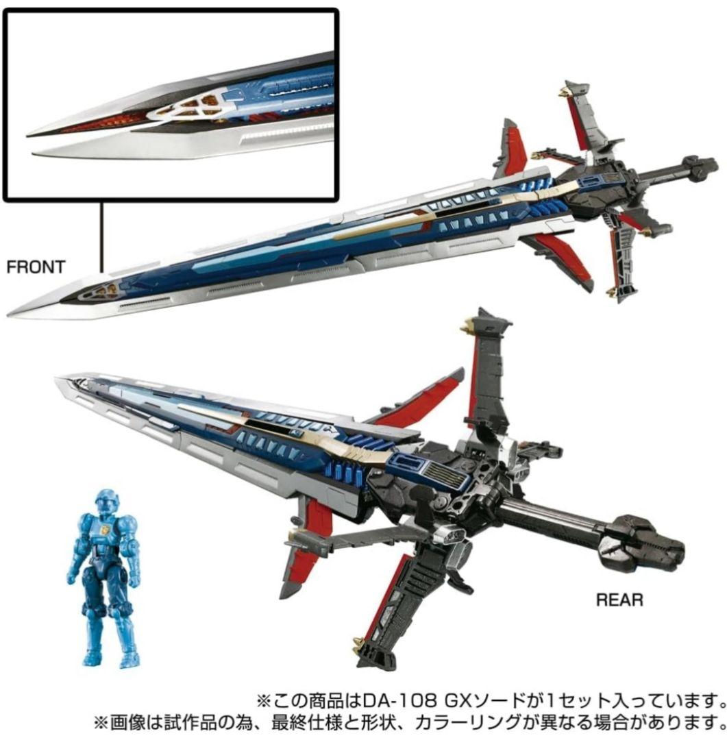 ダイアクロン DA-108 GXソード タカラトミー クラウドアクロス