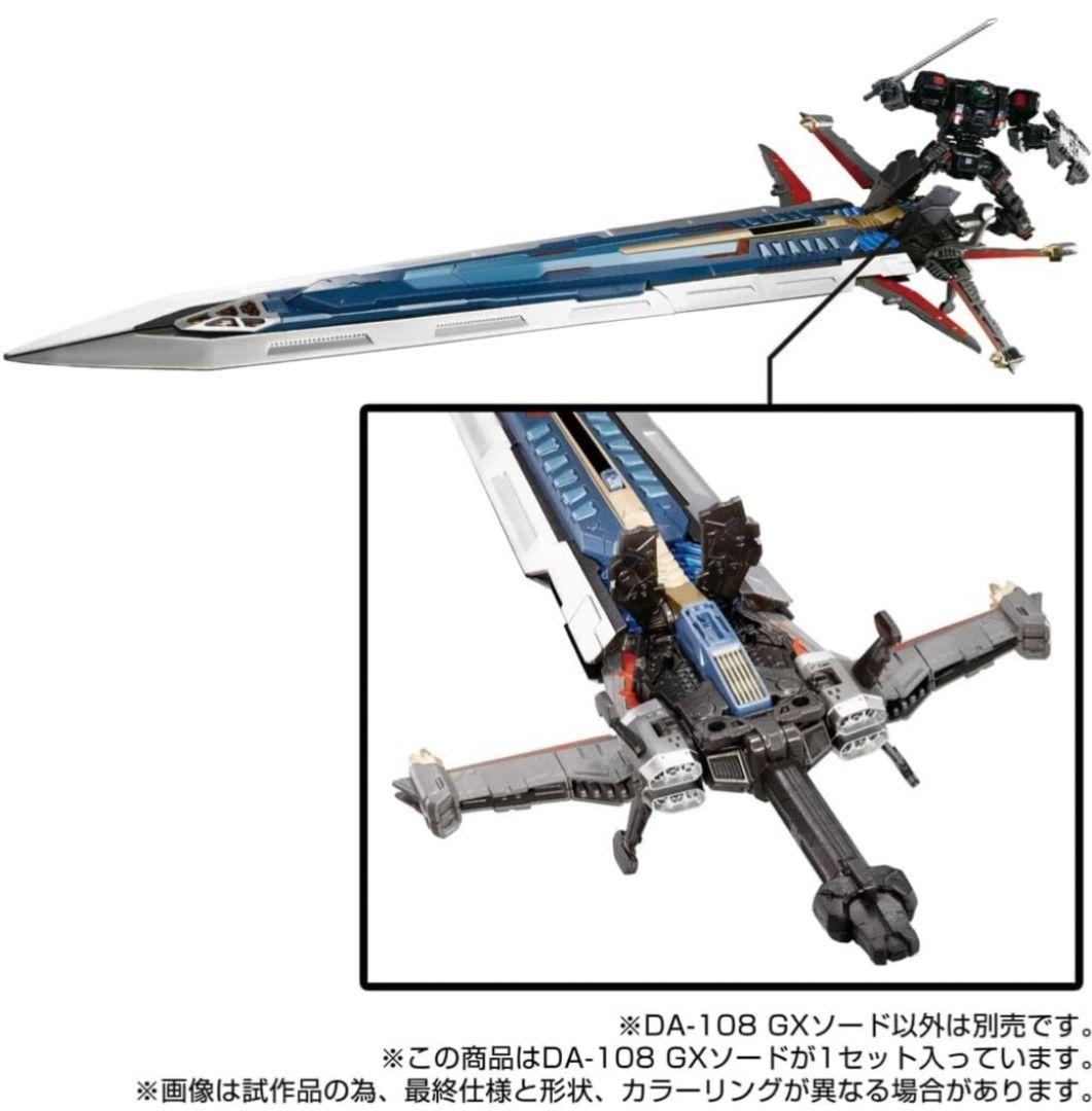 ダイアクロン DA-108 GXソード タカラトミー クラウドアクロス